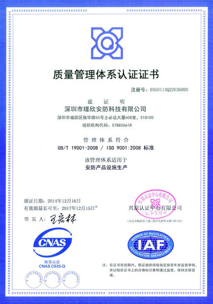 Çin Shen Zhen Junson Security Technology Co. Ltd Sertifikalar